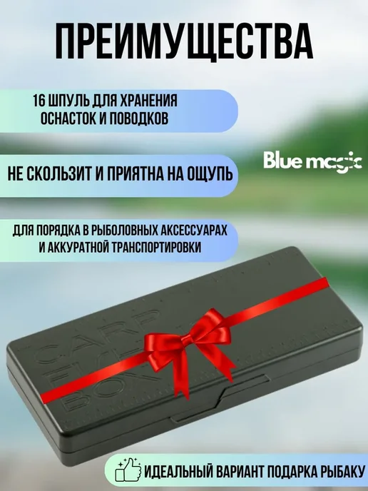 Blue Magiс Поводочница органайзер на магнитах с булавками 50шт, 50 шт, фото 7