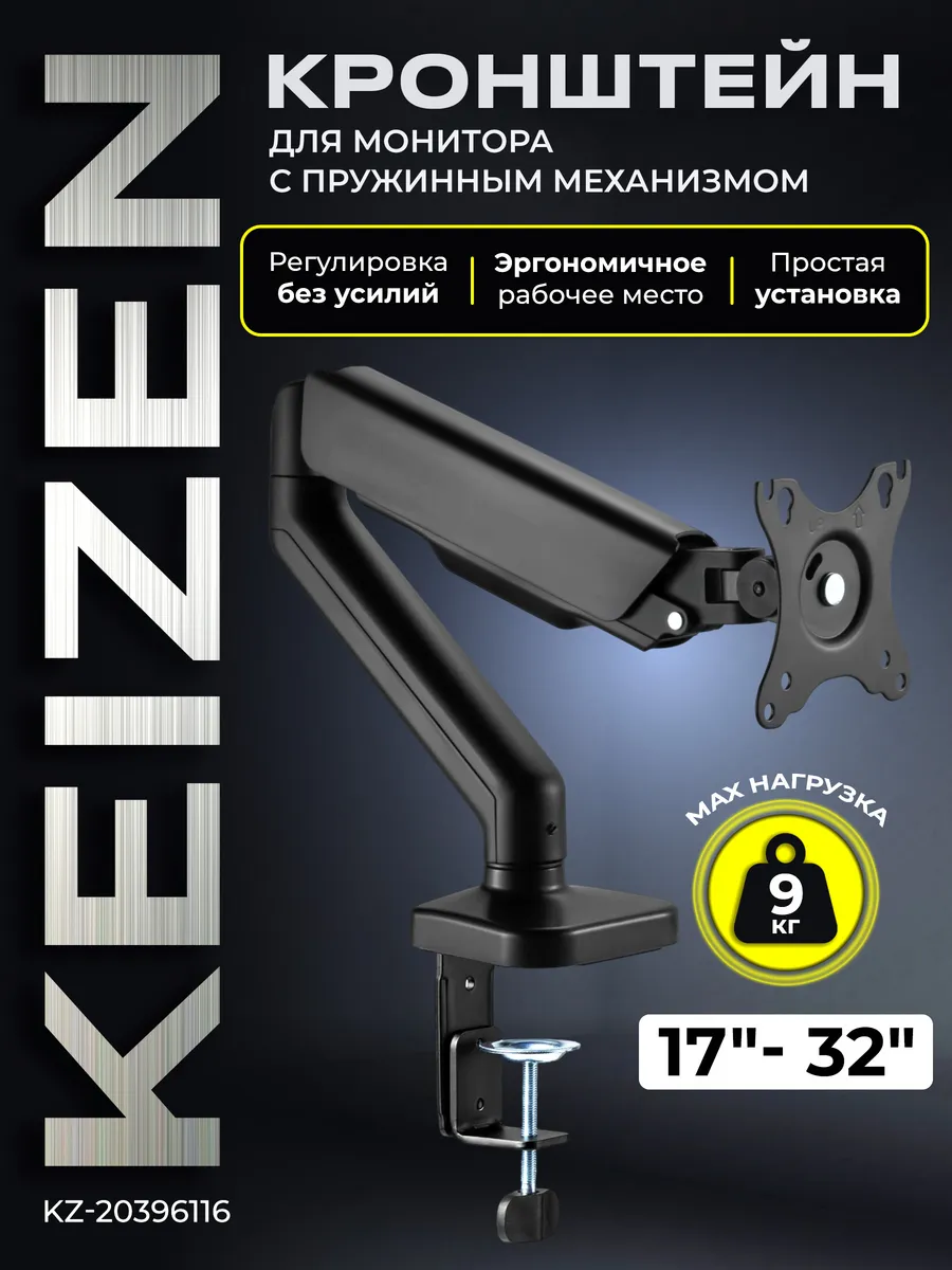Кронштейн для монитора настольный KZ-20396116