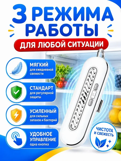 Озонатор Озонатoр воздуха для холодильника, поглотитель запаха, вариант, фото 3