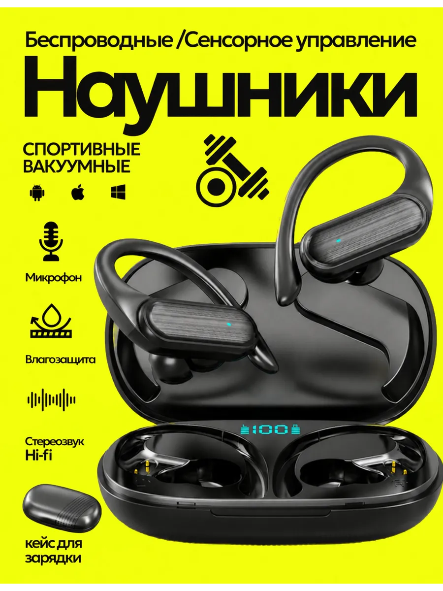 Беспроводные наушники спортивные с держателем