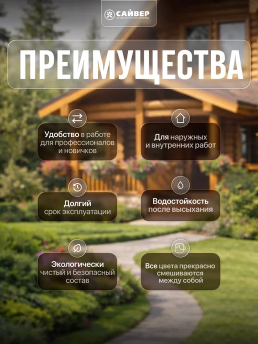 Сайвер Пропитка для дерева для наружных работ от гниения 3л, 3 л, фото 2