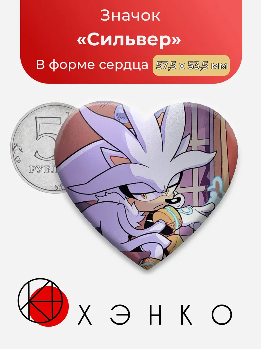 Сильвер Соник Значок