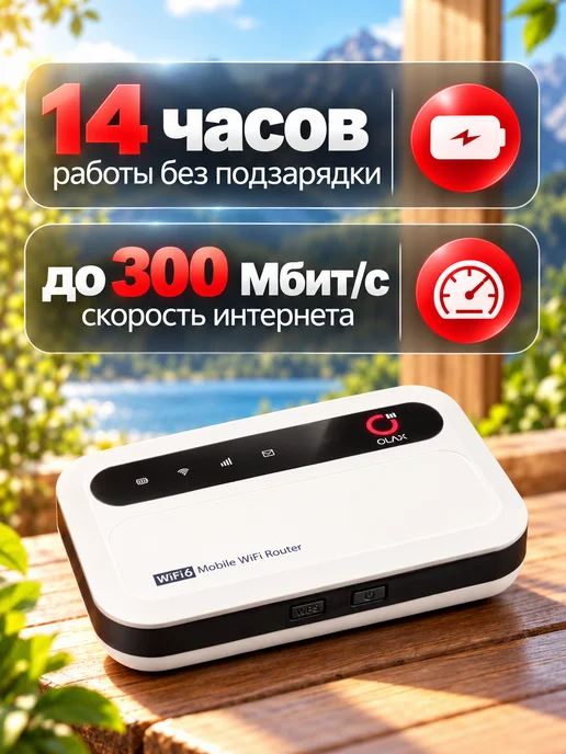 OLAX Карманный роутер wi-fi MF985 c сим картой в подарок!, белый, фото 4