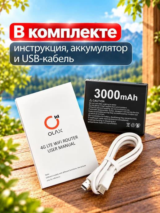 OLAX Карманный роутер wi-fi MF985 c сим картой в подарок!, белый, фото 7