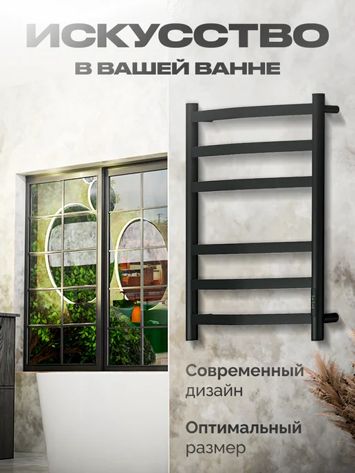BAUMARK Полотенцесушитель электрический черный, черный, фото 2