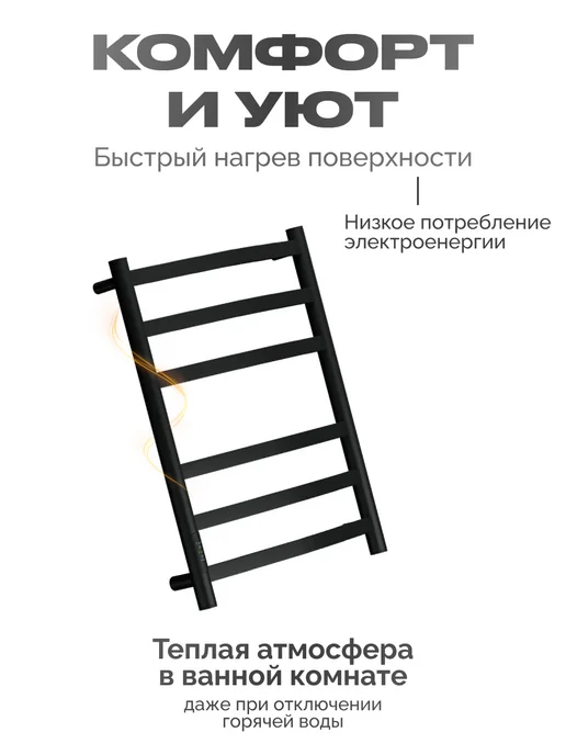 BAUMARK Полотенцесушитель электрический черный, черный, фото 3