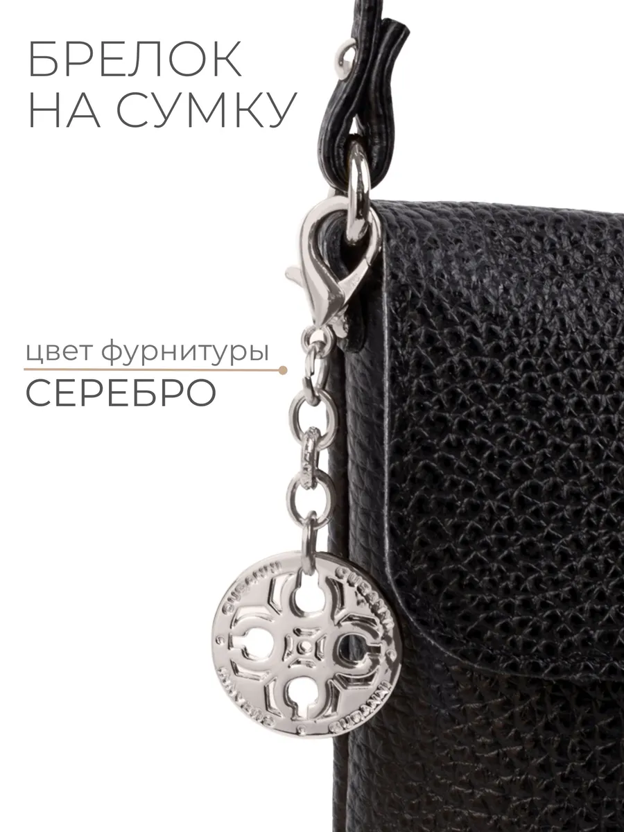 Брелок на сумку женский стильный обвес на цепочке металл
