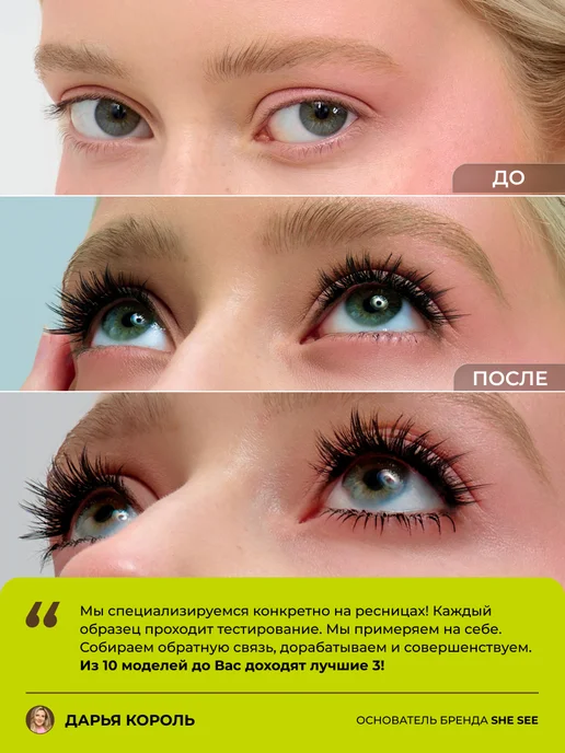 SHE SEE Накладные ресницы пучки, черный, фото 2