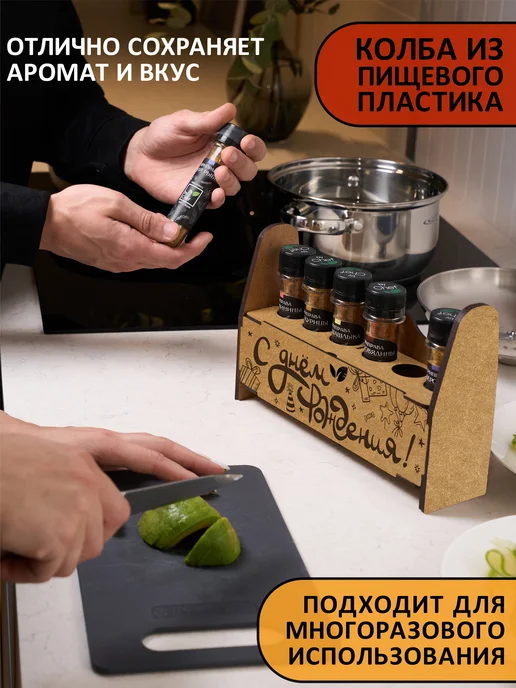 by Chef Набор специй приправ подарочный на день рождения, черный, фото 2