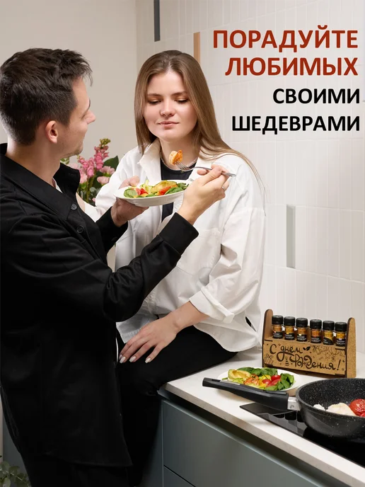 by Chef Набор специй приправ подарочный на день рождения, черный, фото 4