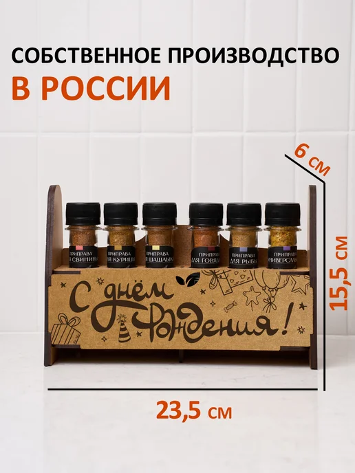 by Chef Набор специй приправ подарочный на день рождения, черный, фото 7