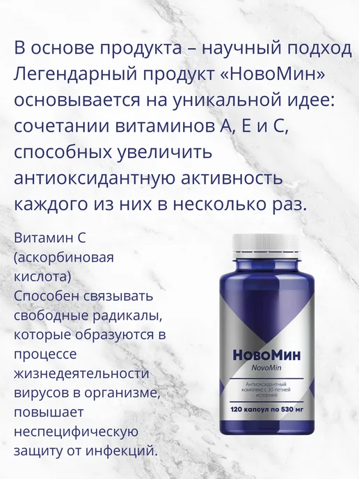 Новомин, вариант, фото 2