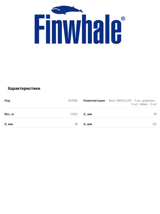 FINWHALE Шаровые опоры 2 шт. BJ530 для Hyundai, KIA, 2 шт, фото 4