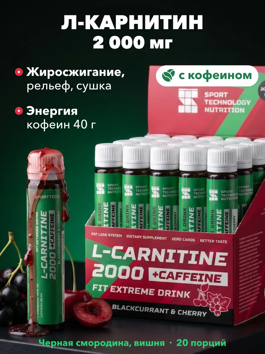 L карнитин жидкий спортпит жиросжигатель 20 шт х 25 мл