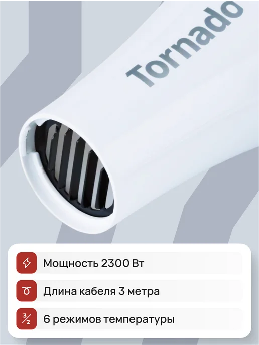 DEWAL Профессиональный фен Tornado 2300 White 03-8010, белый, фото 2