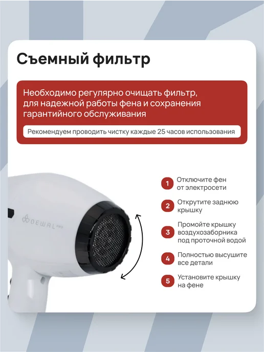 DEWAL Профессиональный фен Tornado 2300 White 03-8010, белый, фото 4