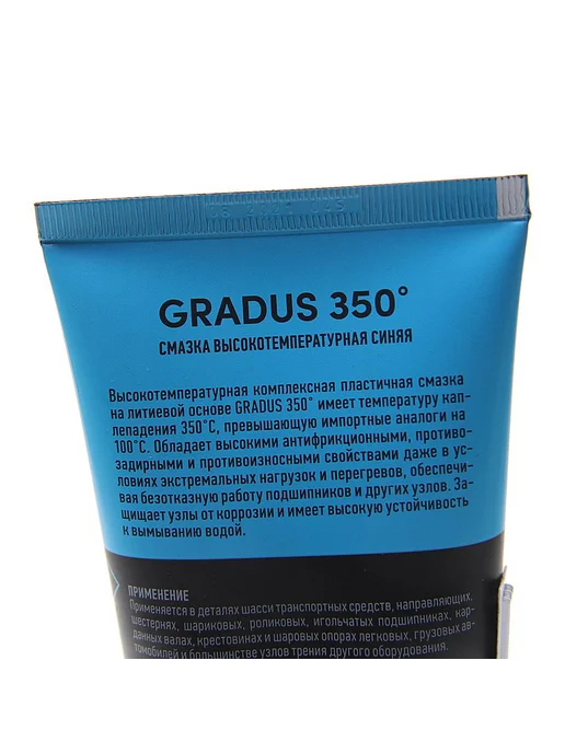 LAVR Смазка литиевая высокотемпературная GRADUS 350 200мл, 200 мл, фото 2