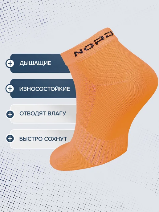 NORDSKI Носки спортивные для бега фитнеса набор Run, оранжевый, фото 2
