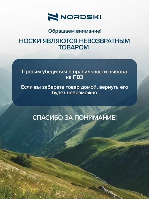 NORDSKI Носки спортивные для бега фитнеса набор Run, оранжевый, фото 6