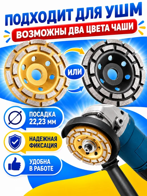 Алмазные диски Чашка алмазная двухрядная-зачистная 125 мм, вариант, фото 4