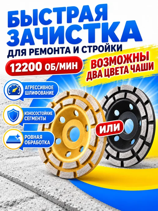 Алмазные диски Чашка алмазная двухрядная-зачистная 125 мм, вариант, фото 5
