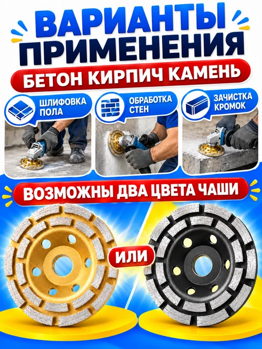Алмазные диски Чашка алмазная двухрядная-зачистная 125 мм, вариант, фото 6