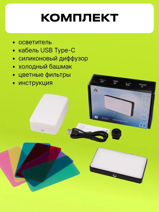 Raylab Профессиональный RGB видеосвет с аккумулятором для съемки, вариант, фото 3