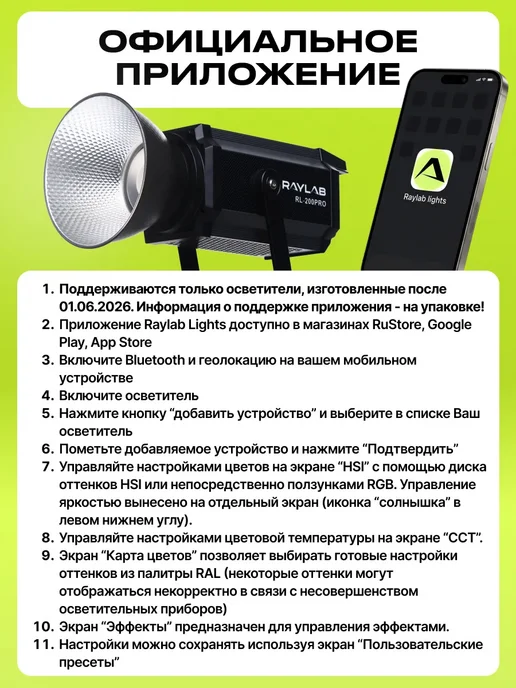 Raylab Профессиональный RGB видеосвет с аккумулятором для съемки, вариант, фото 4