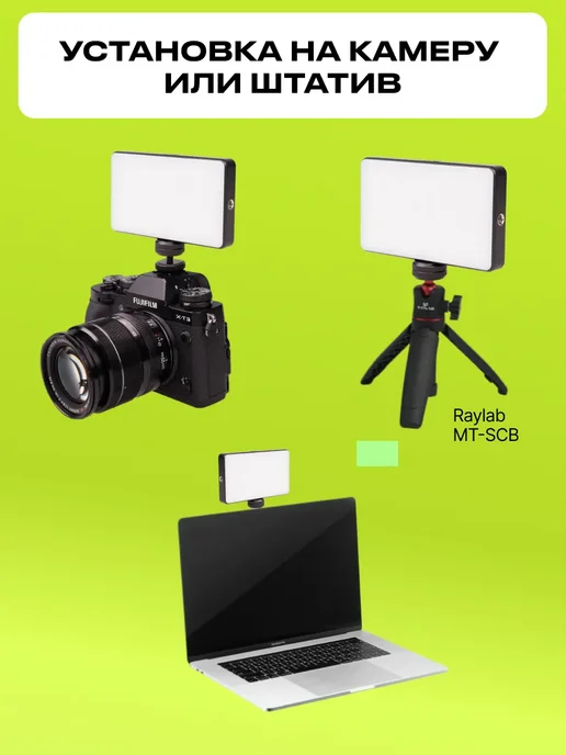 Raylab Профессиональный RGB видеосвет с аккумулятором для съемки, вариант, фото 5