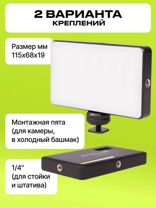 Raylab Профессиональный RGB видеосвет с аккумулятором для съемки, вариант, фото 6