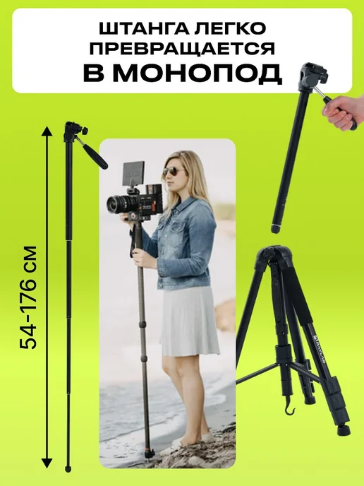 Raylab Штатив трипод напольный для камеры фотоаппарата, вариант, фото 4