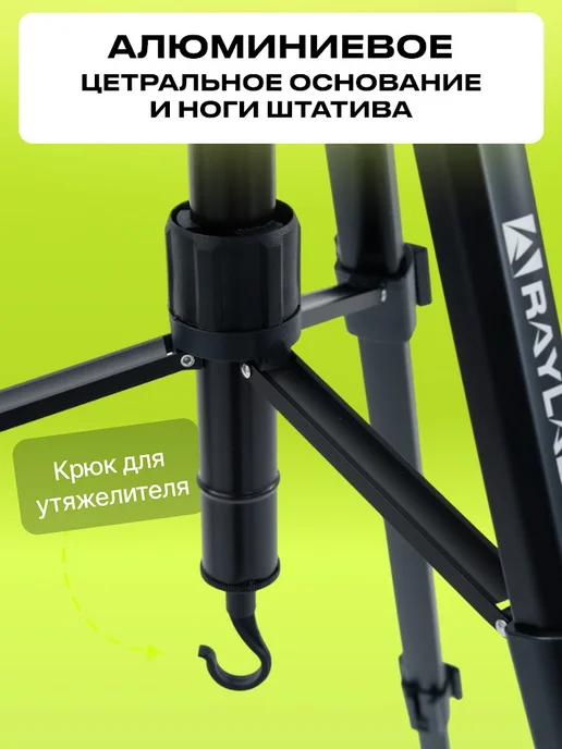 Raylab Штатив трипод напольный для камеры фотоаппарата, вариант, фото 6