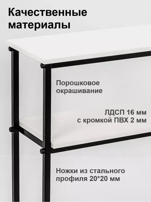 ЮгКомфорт Консоль в прихожую на ножках, белый, фото 3