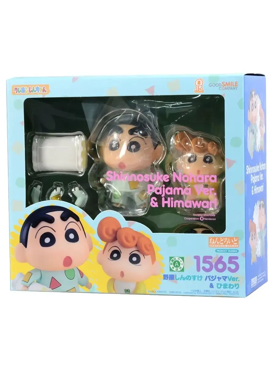 Фигурка Nendoroid Shinnosuke Nohara: Pajama & Himawari