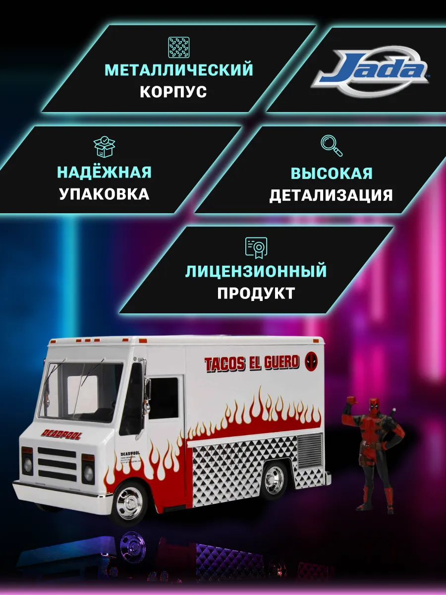 Машинка с Фигуркой 2.75