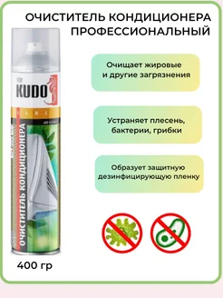 Очиститель кондиционера профессиональный Lavr 368917538 купить за 428 ₽ в интернет‑магазине Wildberries