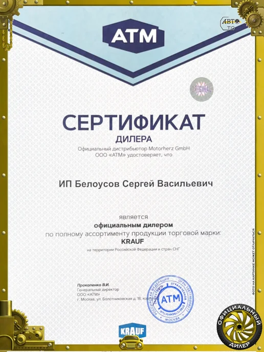 KRAUF Втягивающее реле стартера 82мм 150A, вариант, фото 7