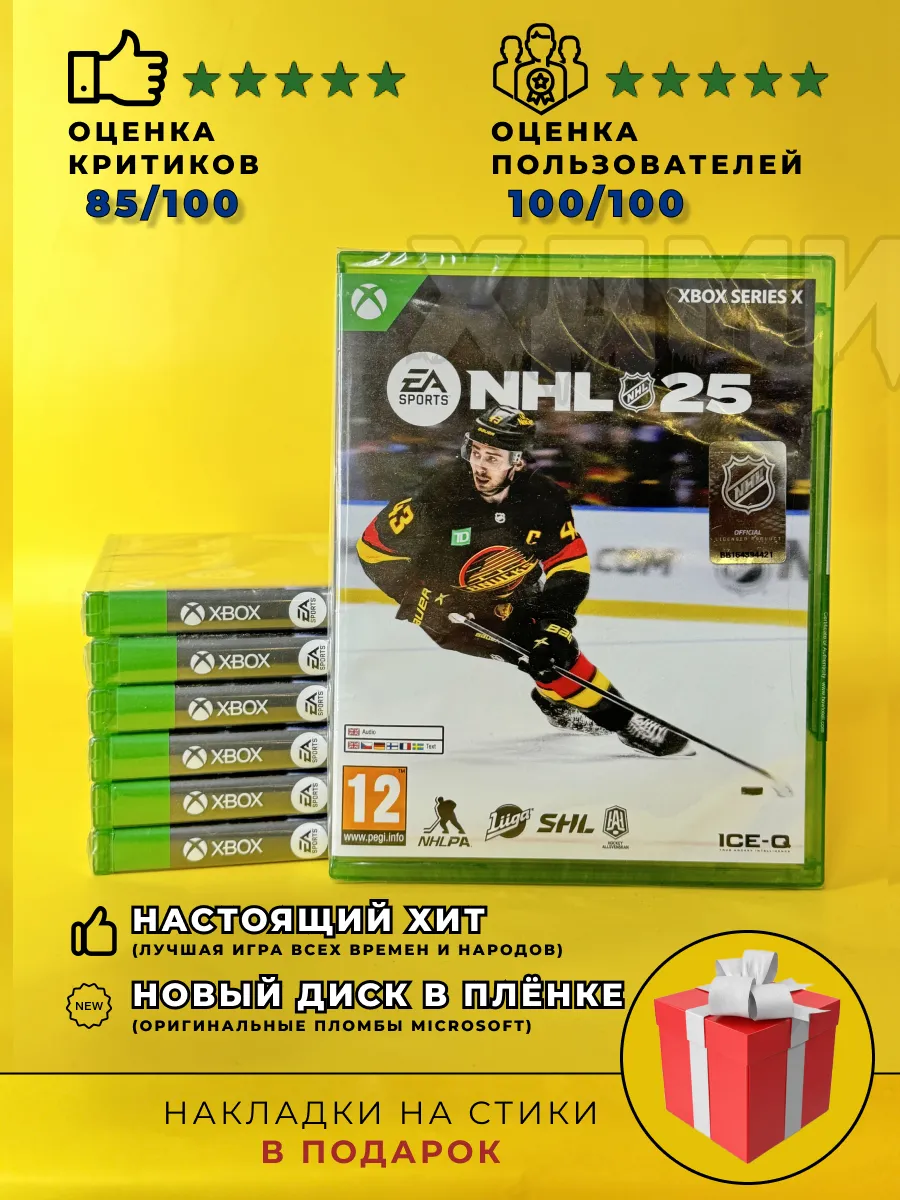 NHL 25 Series X на диске