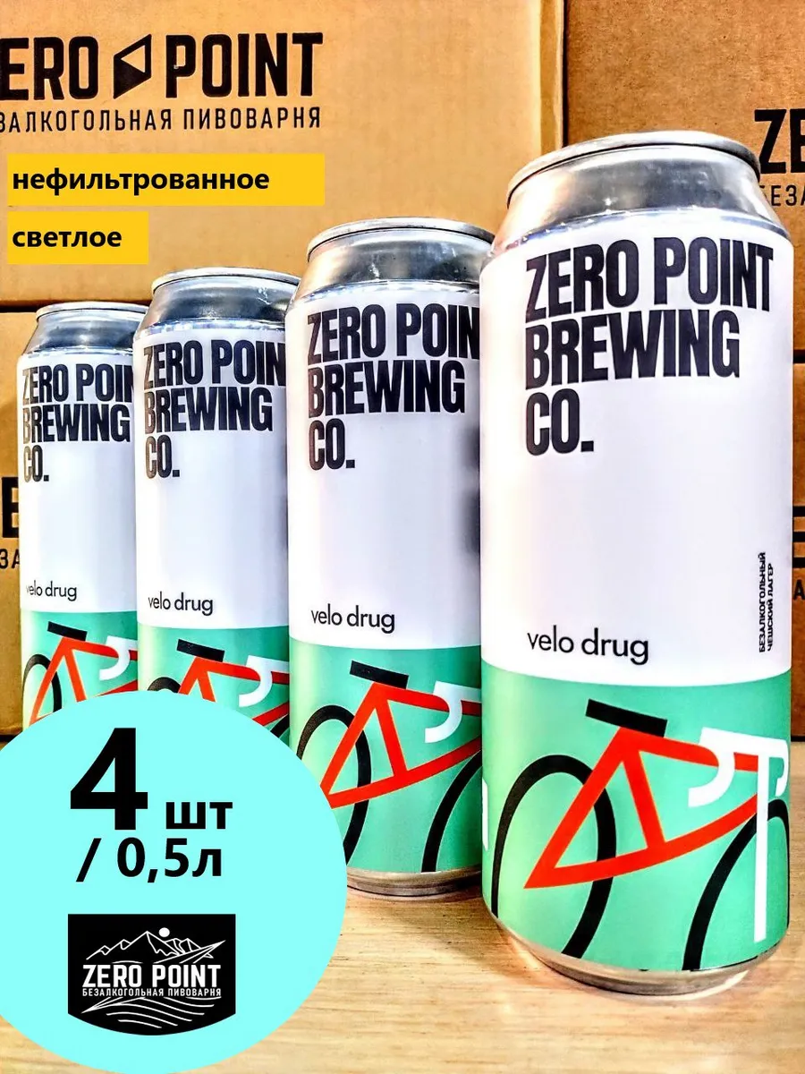 Крафтовое пиво "Вело Драг" безалкогольное 4шт х 0.5л