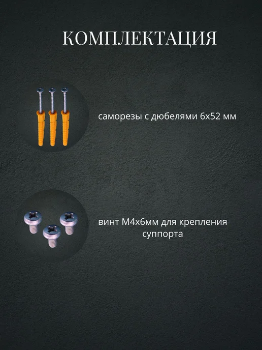 Стортекс Кронштейн настенный для карниза вынос 20 см 5 шт, 3 шт, фото 4