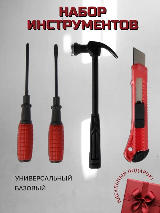Инструменты для ремонта и строительства Набор инструментов для автомобиля для дома мини, черный