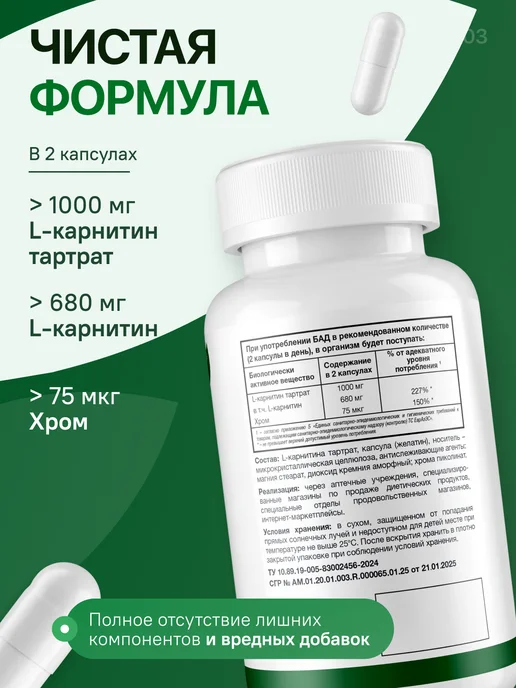 NATURI L Карнитин 1000 мг спортивное питание, вариант, фото 3
