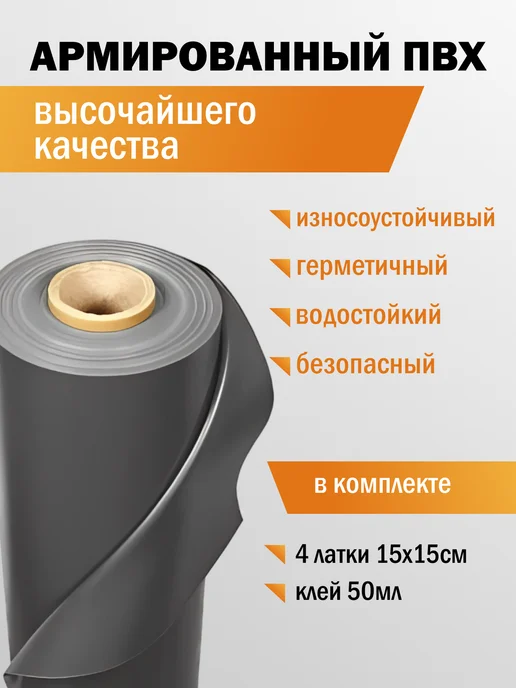 DeOk Набор для ремонта ПВХ лодки, тента, матраса 15х15, 4 шт, 15x15, 4 шт, фото 2