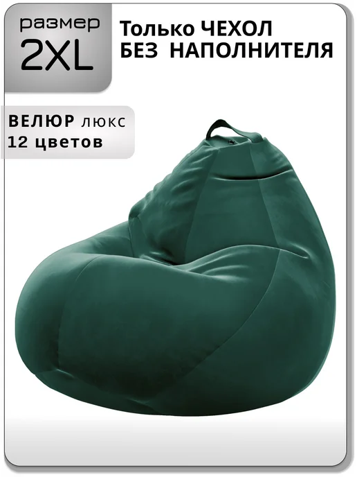 Kreslo-Puff 2XL чехол велюровый для кресла мешка CAMARO, зеленый