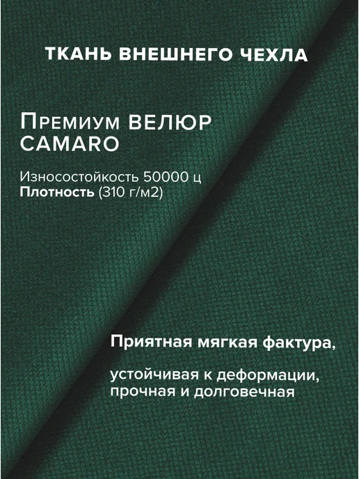 Kreslo-Puff 2XL чехол велюровый для кресла мешка CAMARO, зеленый, фото 3
