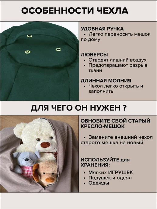 Kreslo-Puff 2XL чехол велюровый для кресла мешка CAMARO, зеленый, фото 4
