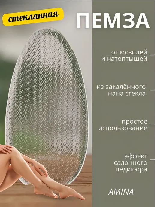Ноги Тёрка для ног и пяток, белый