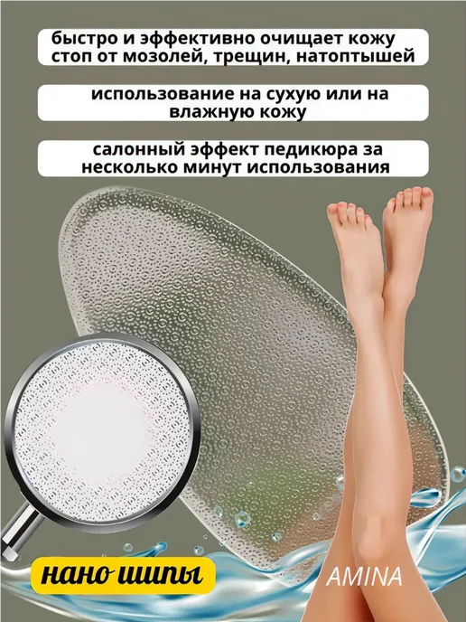 Ноги Тёрка для ног и пяток, белый, фото 2