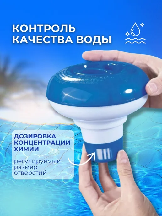Bestway Поплавок дозатор для хлора плавающий для бассейна 58210, синий, фото 2