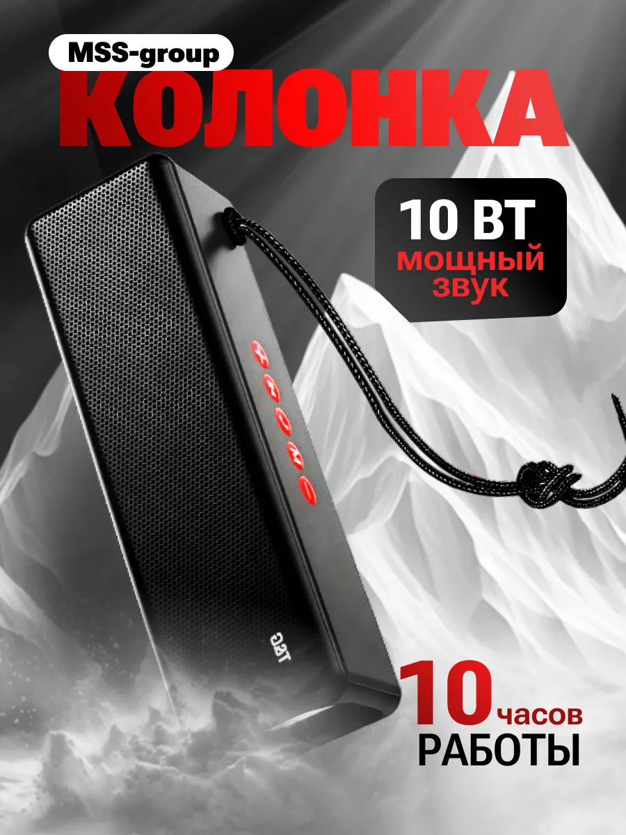 Беспроводная Bluetooth колонка 2 в 1